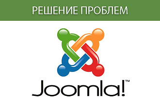 Окажу помощь с cms Joomla