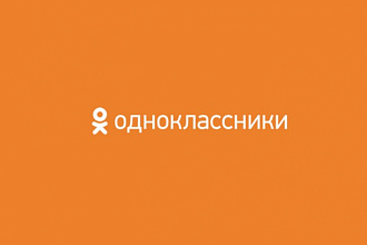 1000+ Друзей на ваш профиль в Одноклассниках