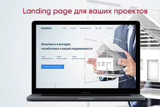 Дизайн Landing Page 1 блок