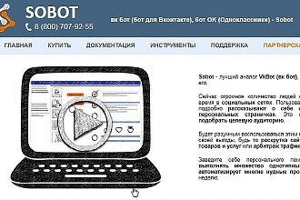 Ультра массовый Постинг по стенам групп Вк
