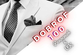100 Репостов в VK