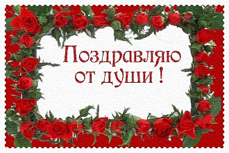 Создам презентацию-поздравление с фото и музыкой для Вашего праздника