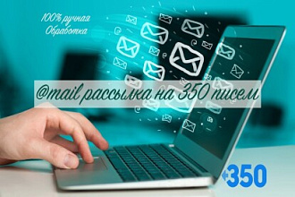 Обработка и рассылка электронных писем email по вашей базе данных