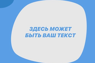 Создаю и редактирую яркие тексты