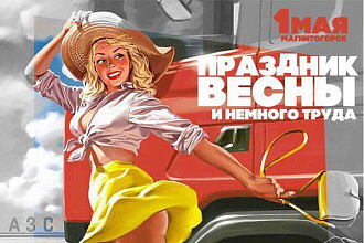 Создам программу