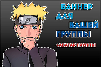 Оформление группы Вконтакте
