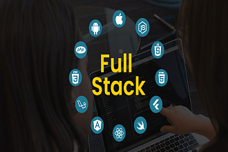 Full Stack разработка проектов любой сложности