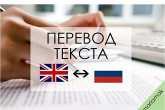 Английский