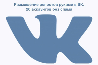 Сделаю репост