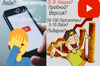 1000 Просмотр и Новогодний Подарок