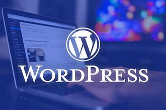 Выполню верстку сайта на Wordpress