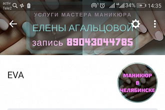 Оформлю группу вк