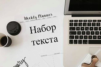 Перевод голосовых сообщений, В письменный ВИД