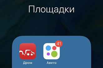 Демпинг цен на российской площадке