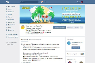 Обложка для группы вконтакте