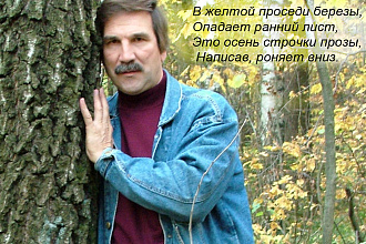 Пишу стихи