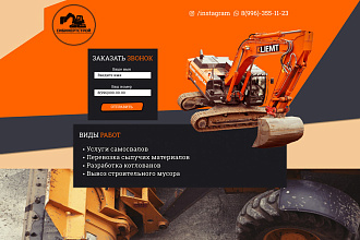 Верстка сайта по макету - вашему или моему figma psd