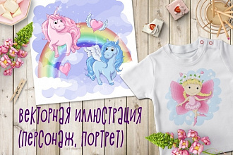 Векторная иллюстрация, персонаж, портрет