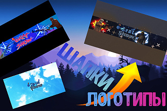 Сделаю логотип для Youtube Канала