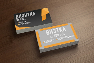 Создам макет визитки