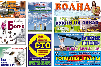 Сделаю макет баннера