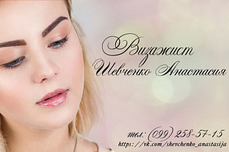 Сделаю дизайн-макет визитки