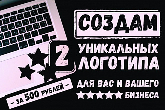 Создам логотип