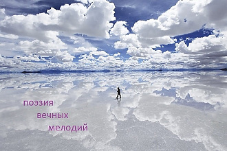 Напишу креативные песенные тексты, музыку
