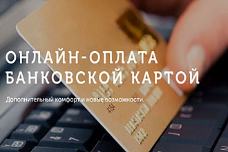 Подключаю оплату на сайт Яндекс касса. Wordpress, opencart