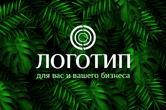 Создания логотипа