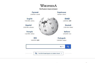 Wikipedia.org - ссылки с Википедии