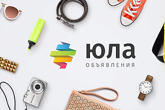 Напишу продающие объявления и размещу их