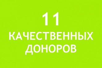 Размещу вашу ссылку на 11 жирных сайтах из ЯК/DMOZ