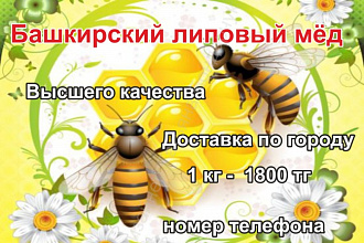 Разработаю дизайн рекламки
