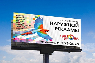Макет баннера