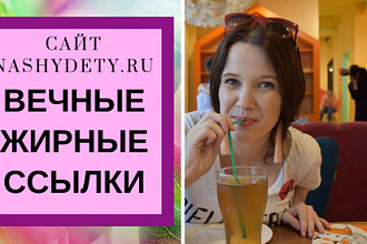 Активные ссылки с сайта