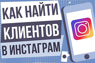 Лайки, просмотры, комментарии, подписчики в инстаграме