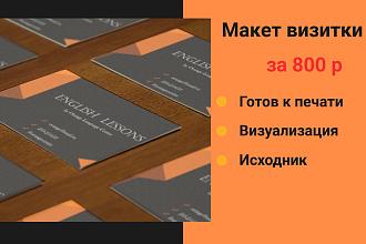 Оформлю визитку