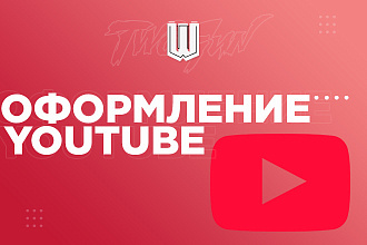 Оформление YouTube