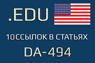 Статьи на .EDU USA для Google PACK 2