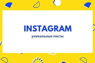 Создание постов для Instagram