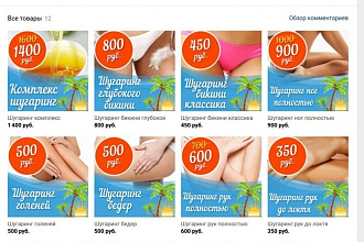 Сделаю картинки для товаров ВКонтакте