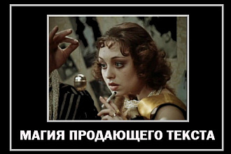 10 сочных описаний товаров