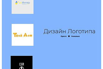Разработаю логотип