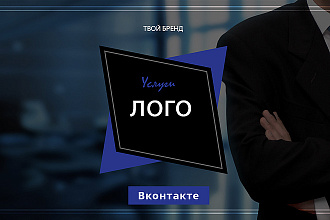 Обложка для группы вконтакте