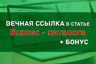Публикация статьи с вашей ссылкой