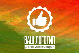 Нарисую логотип по вашему эскизу