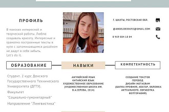 Перевод текстов. Набор текстов