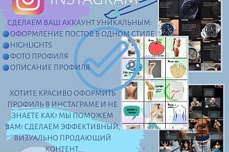 Визуализация Instagram
