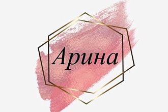 Создаю логотипы
